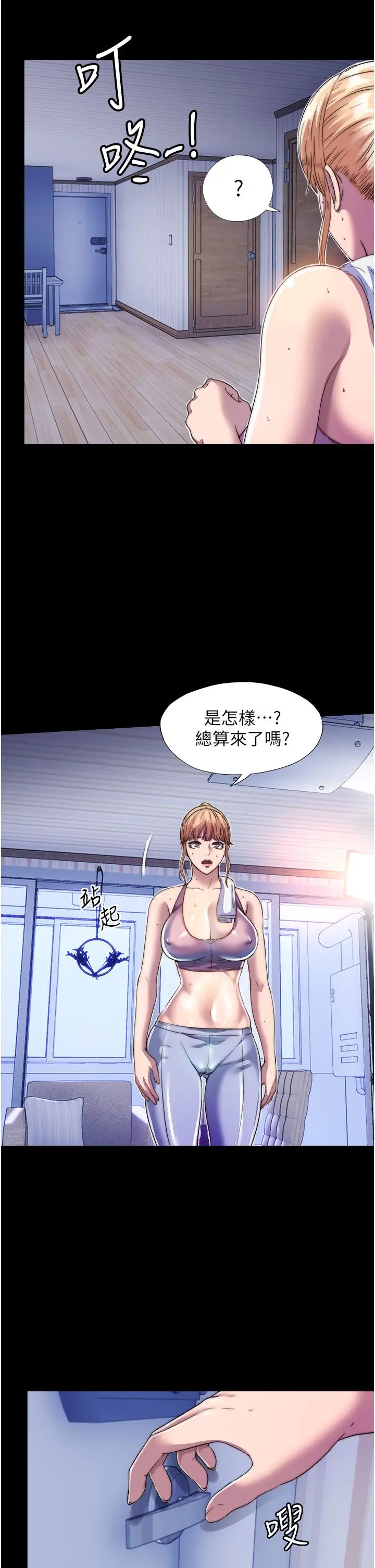 漫画《禁锢之欲》第7话第8张图