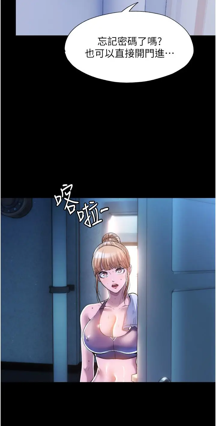 漫画《禁锢之欲》第7话第9张图