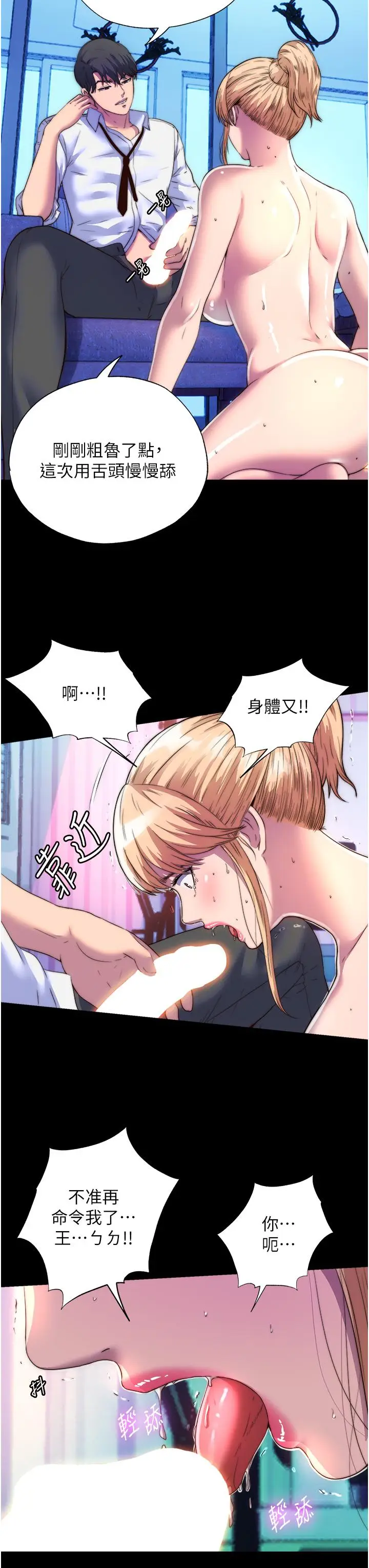 漫画《禁锢之欲》第8话第13张图