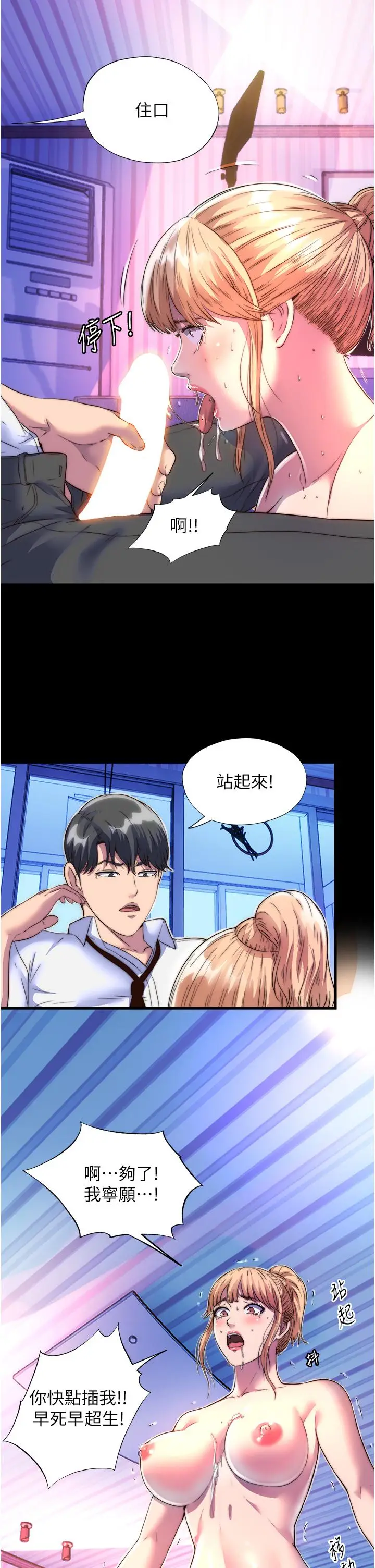 漫画《禁锢之欲》第8话第17张图