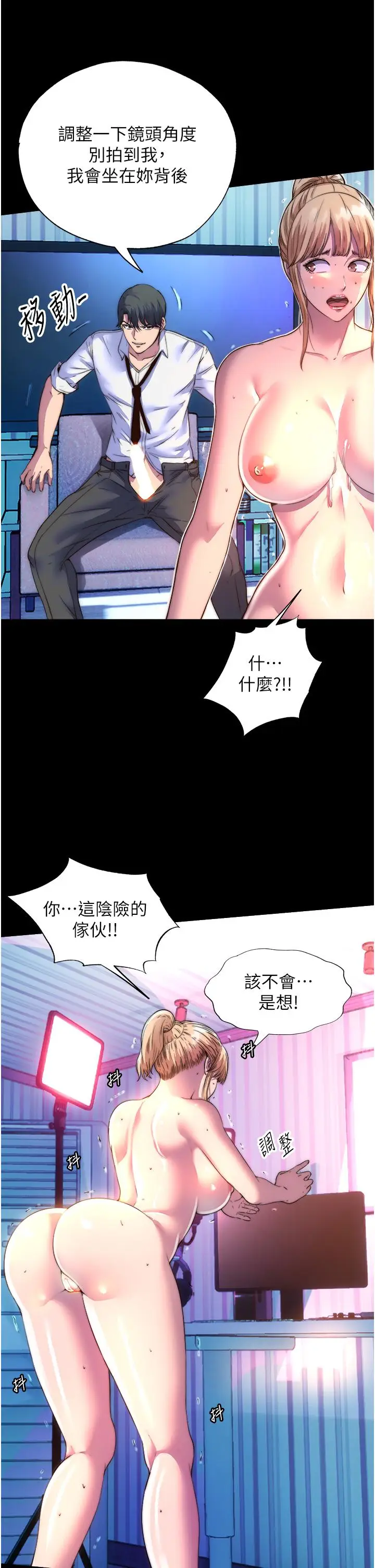漫画《禁锢之欲》第8话第19张图