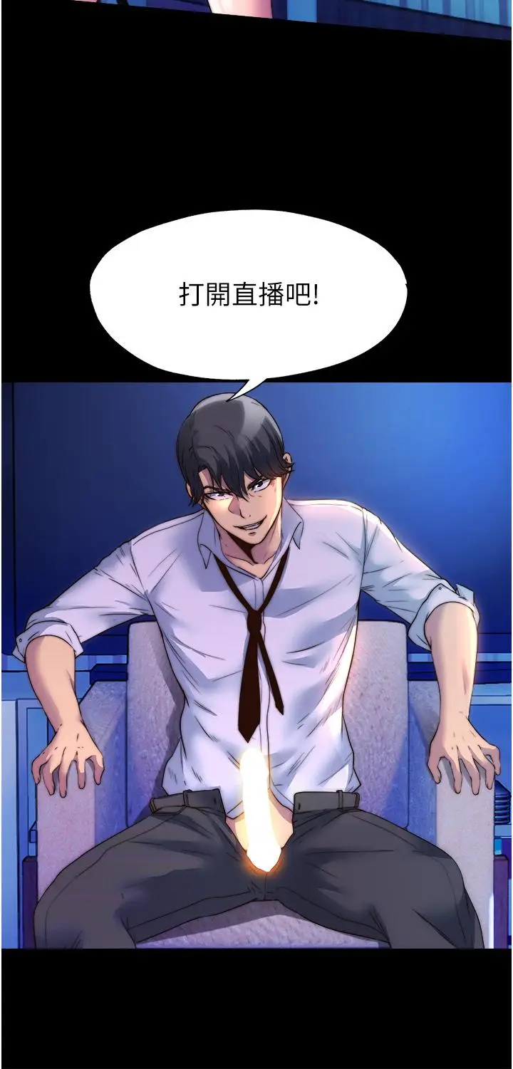 漫画《禁锢之欲》第8话第20张图