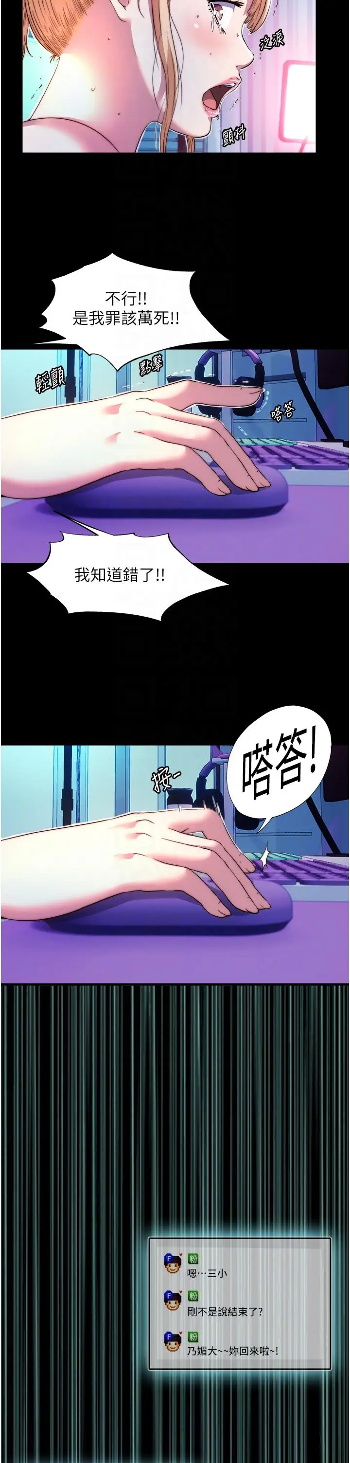漫画《禁锢之欲》第8话第22张图