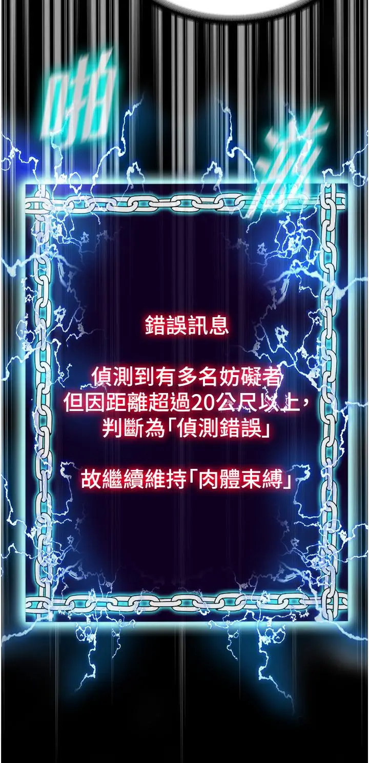 漫画《禁锢之欲》第8话第25张图