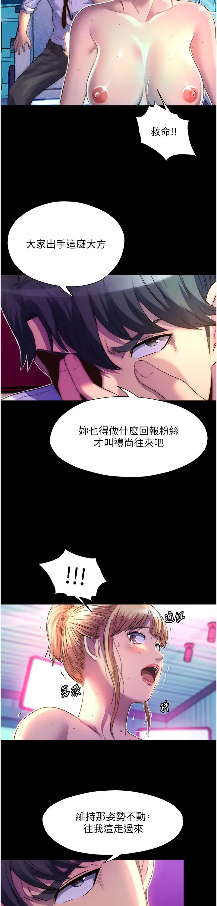 漫画《禁锢之欲》第8话第27张图