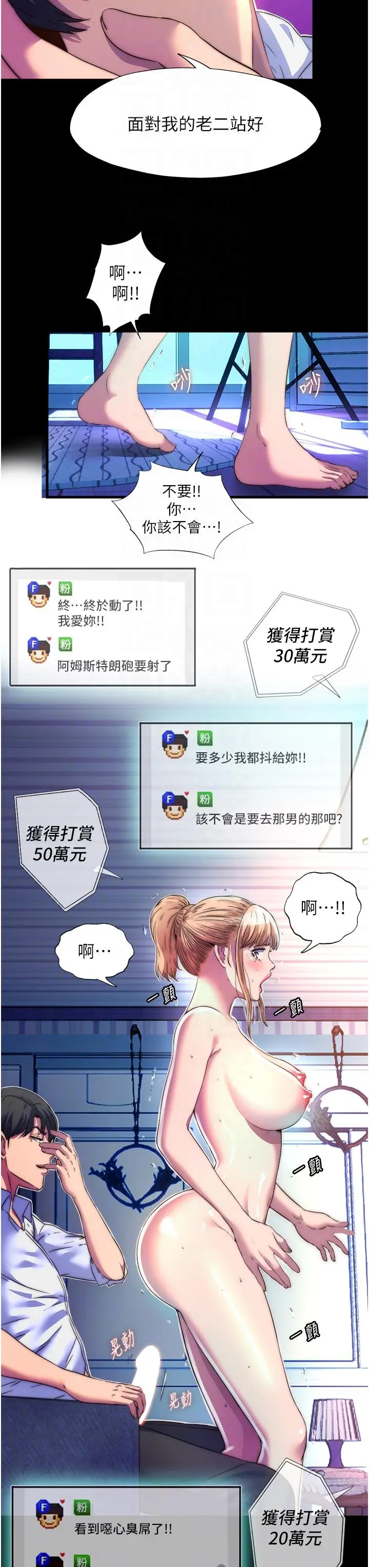 漫画《禁锢之欲》第8话第28张图