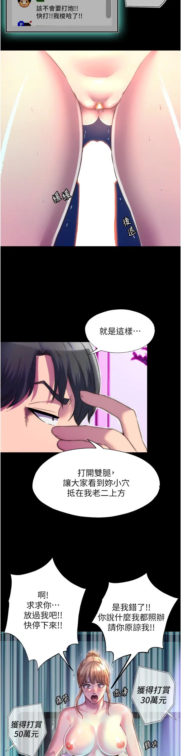 漫画《禁锢之欲》第8话第29张图