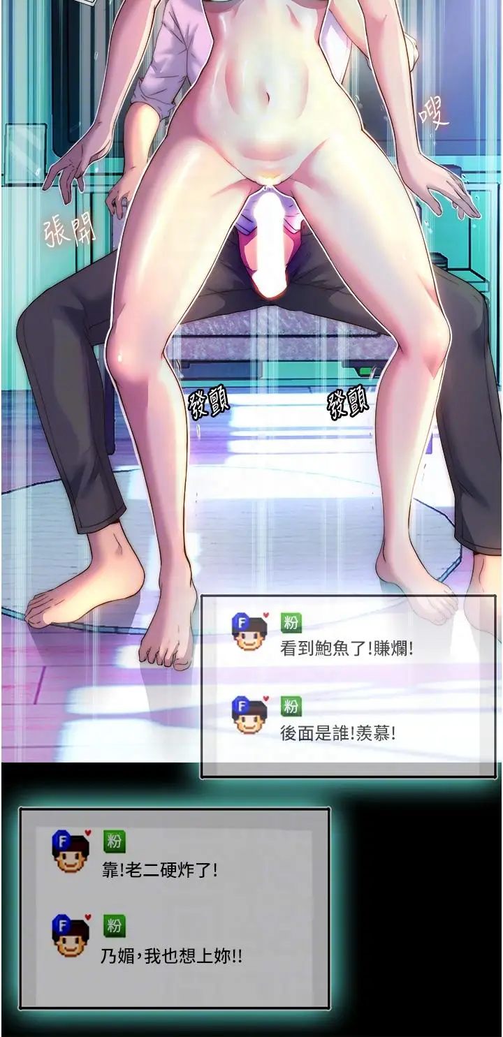 漫画《禁锢之欲》第8话第30张图