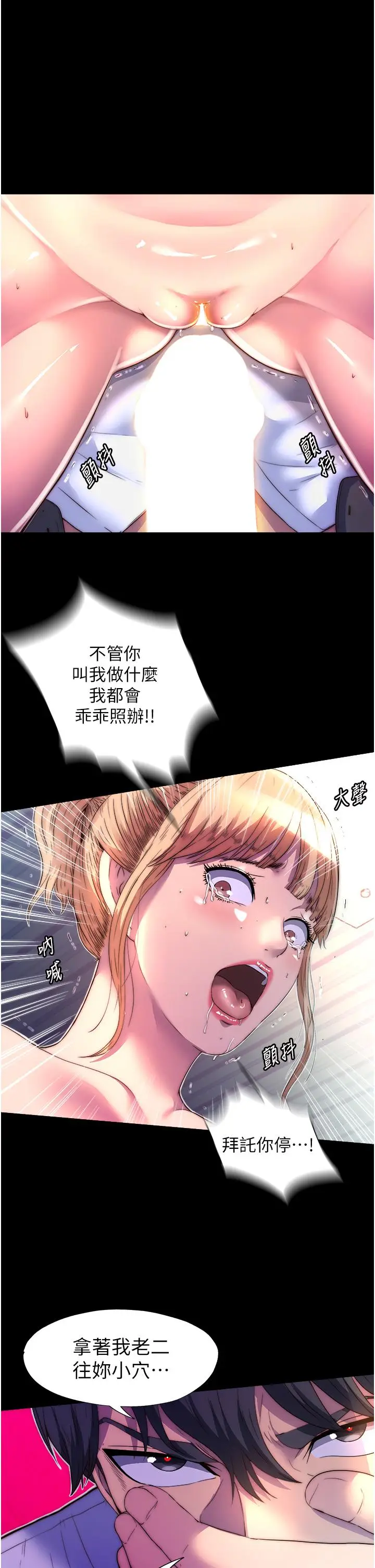 漫画《禁锢之欲》第8话第31张图