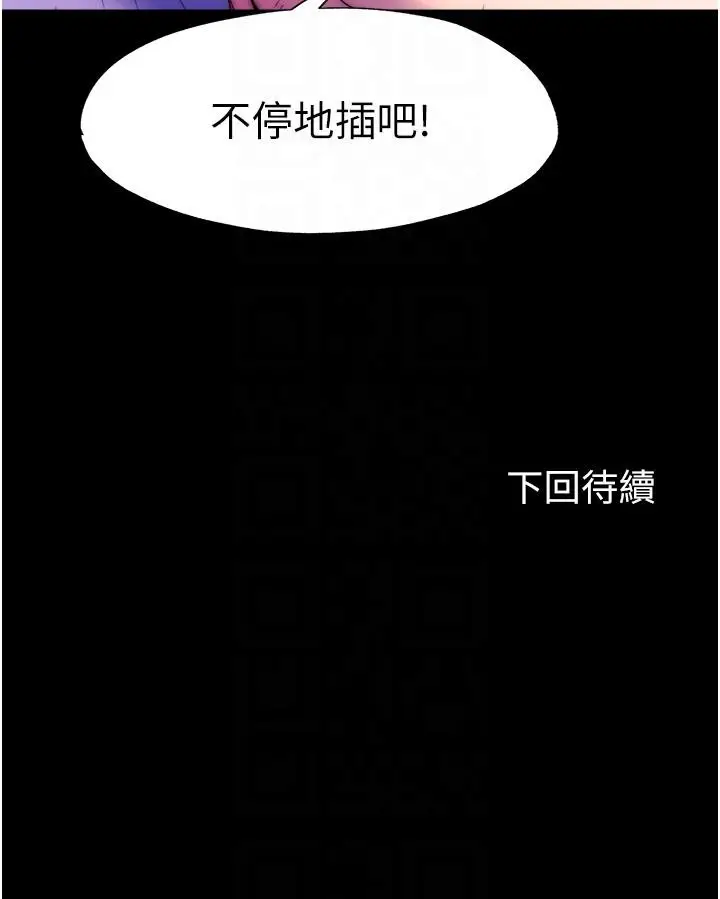 漫画《禁锢之欲》第8话第32张图
