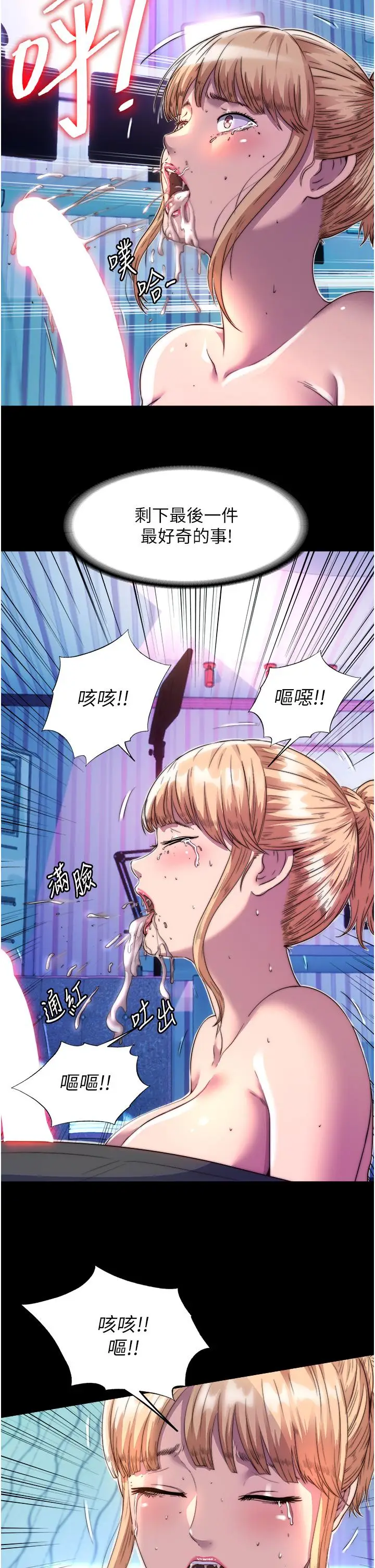 漫画《禁锢之欲》第8话第4张图