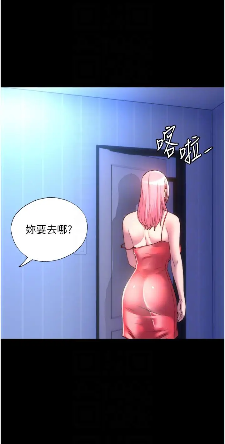 漫画《禁锢之欲》第9话第10张图