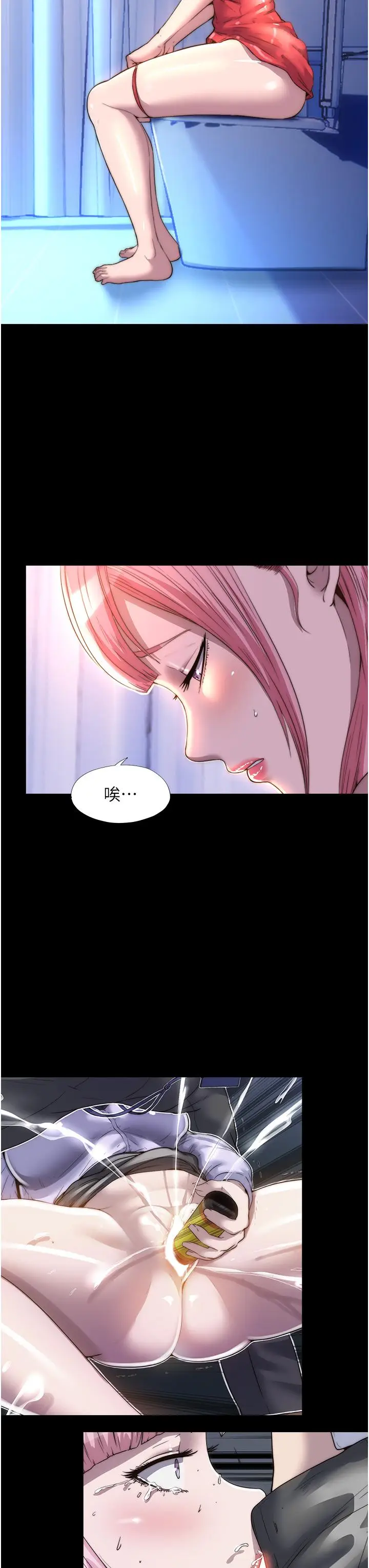 漫画《禁锢之欲》第9话第13张图