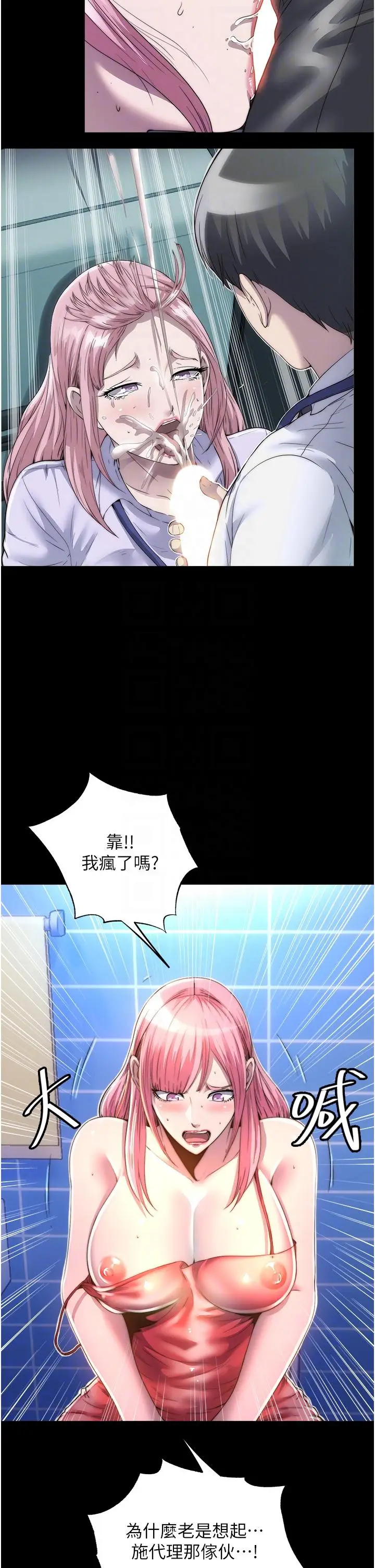 漫画《禁锢之欲》第9话第14张图