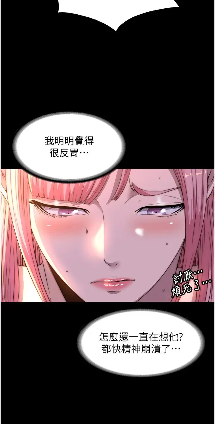 漫画《禁锢之欲》第9话第15张图