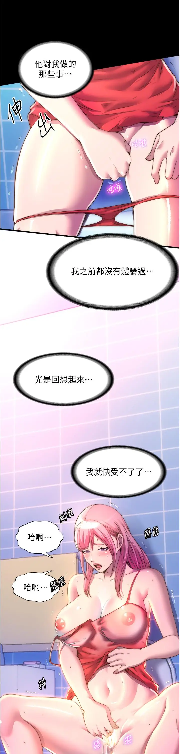 漫画《禁锢之欲》第9话第16张图