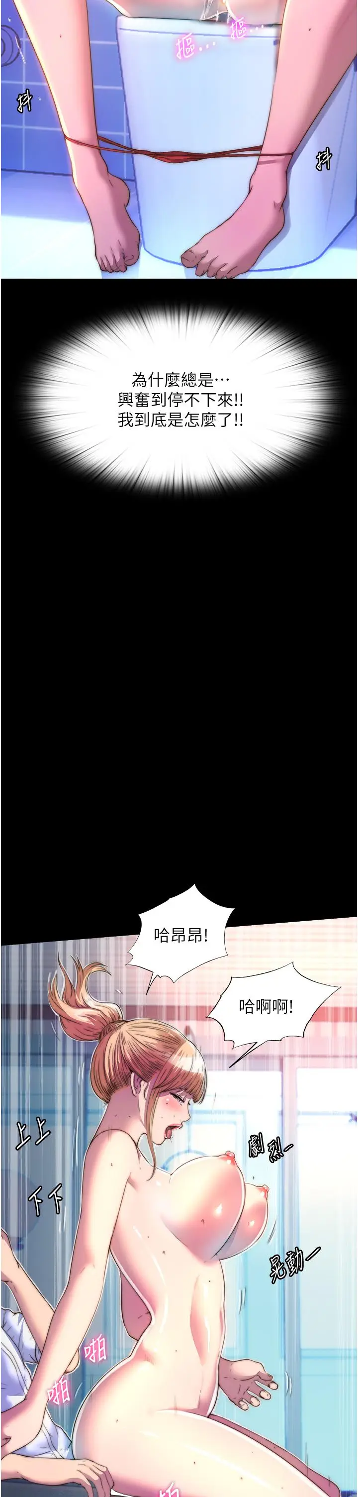 漫画《禁锢之欲》第9话第17张图