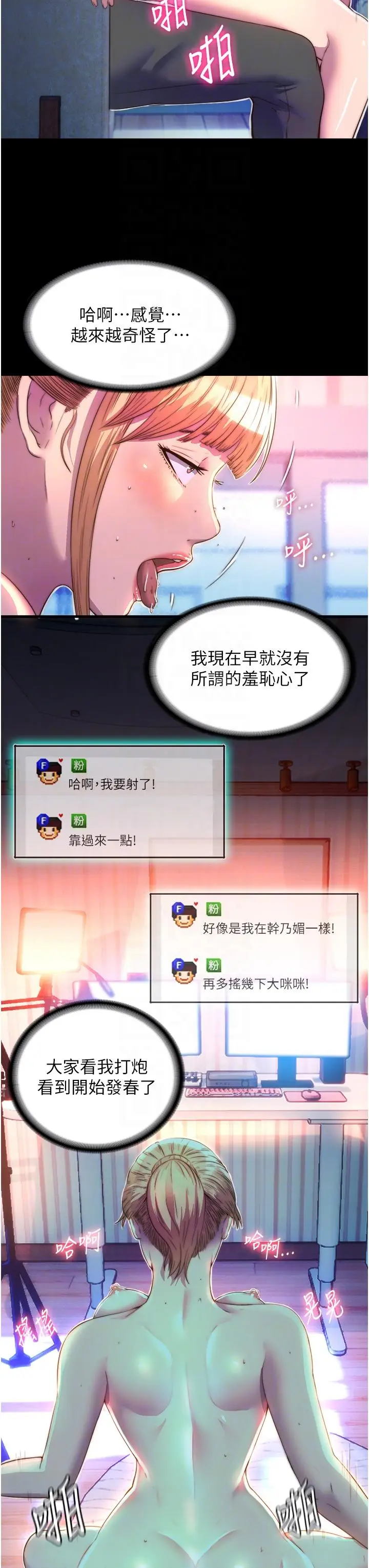 漫画《禁锢之欲》第9话第18张图