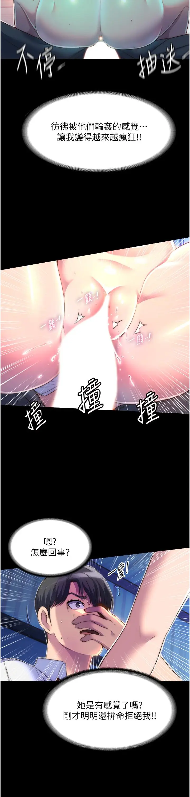 漫画《禁锢之欲》第9话第19张图