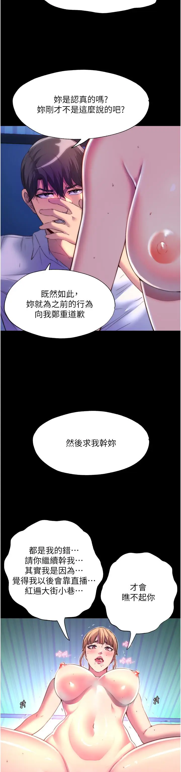 漫画《禁锢之欲》第9话第23张图