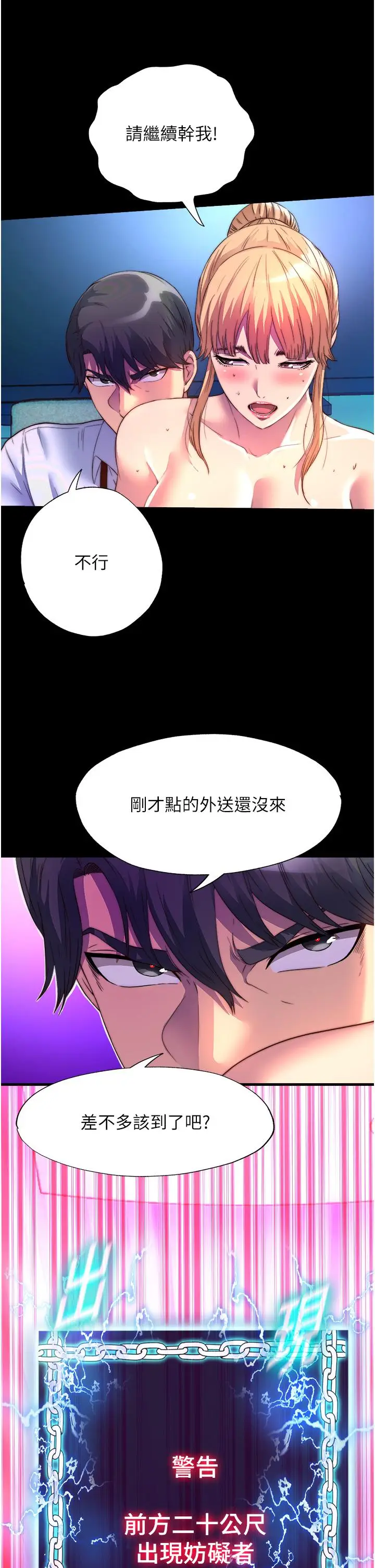 漫画《禁锢之欲》第9话第31张图