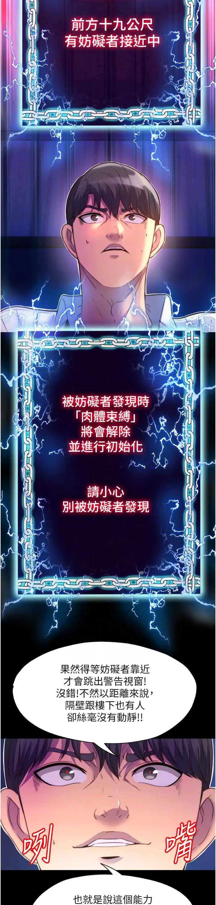 漫画《禁锢之欲》第9话第32张图