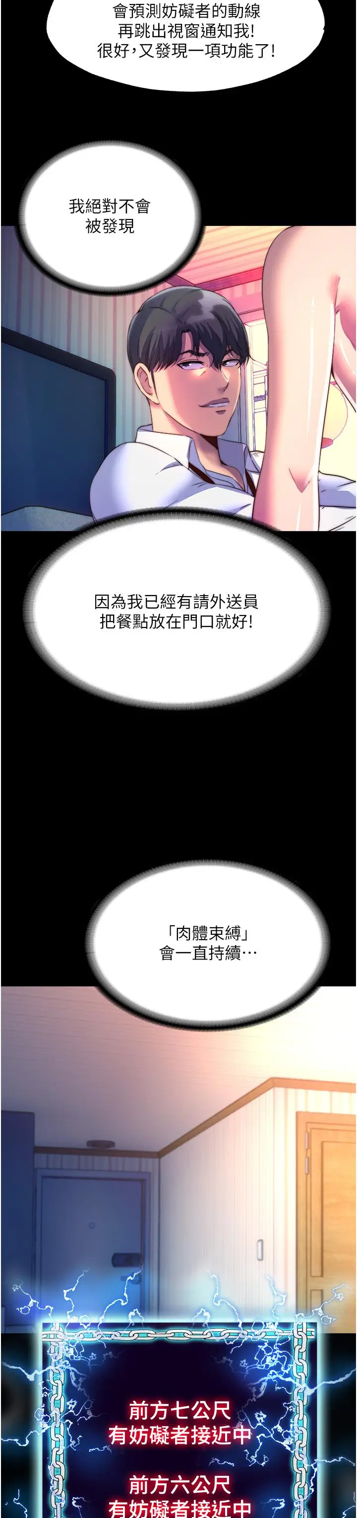 漫画《禁锢之欲》第9话第33张图