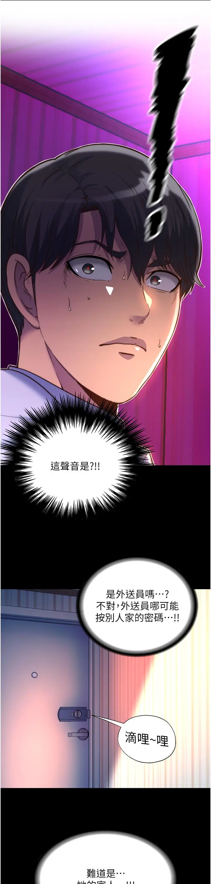 漫画《禁锢之欲》第9话第36张图