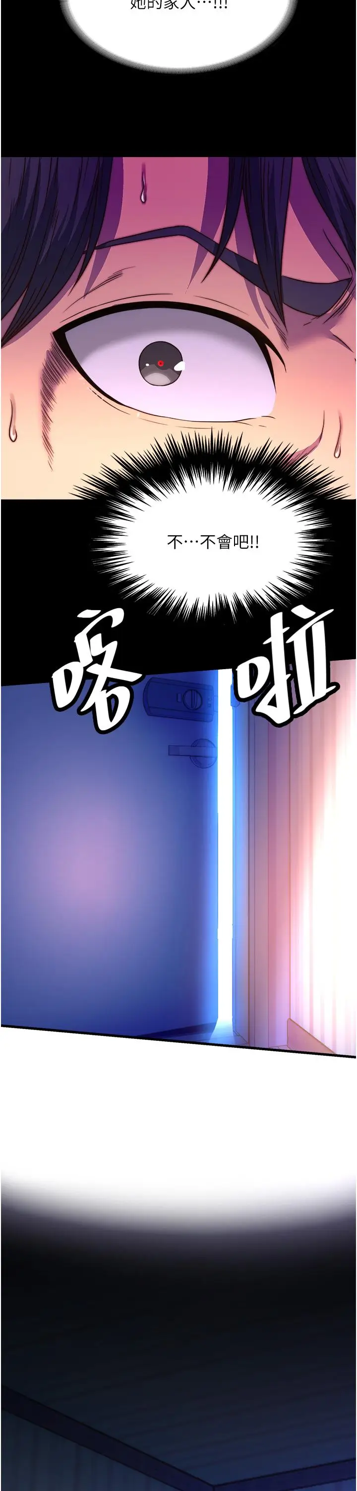 漫画《禁锢之欲》第9话第37张图
