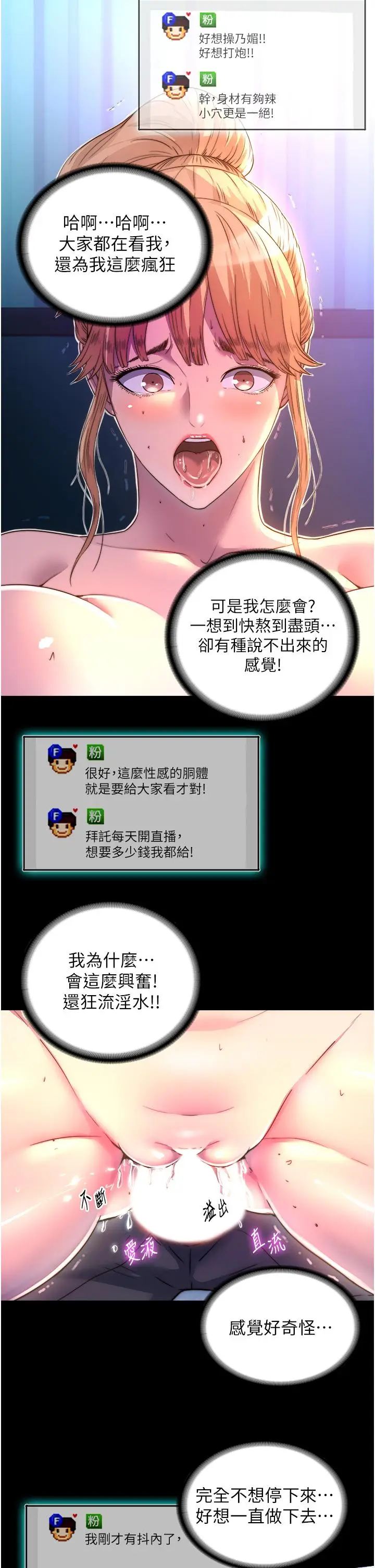 漫画《禁锢之欲》第9话第4张图