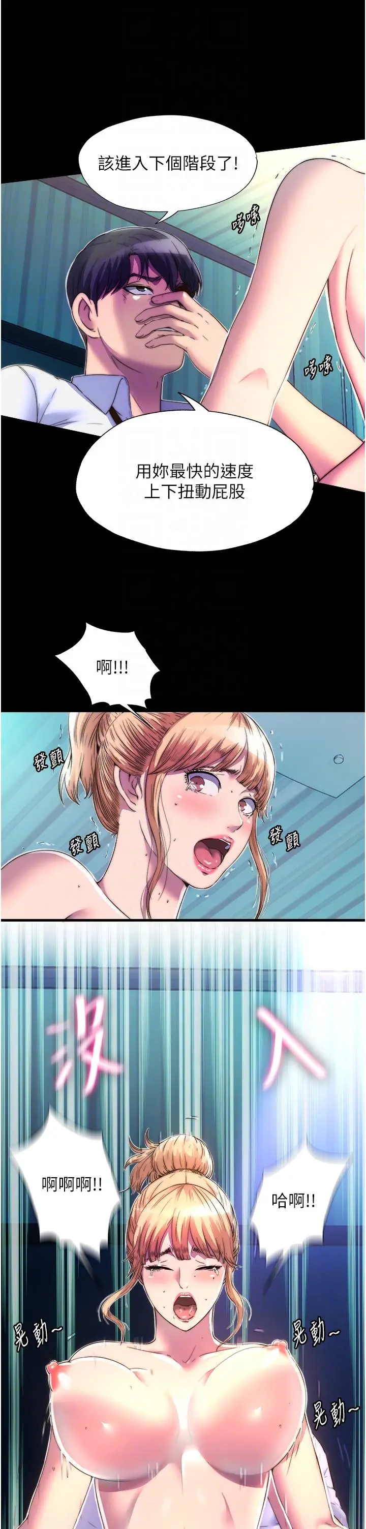 漫画《禁锢之欲》第9话第6张图