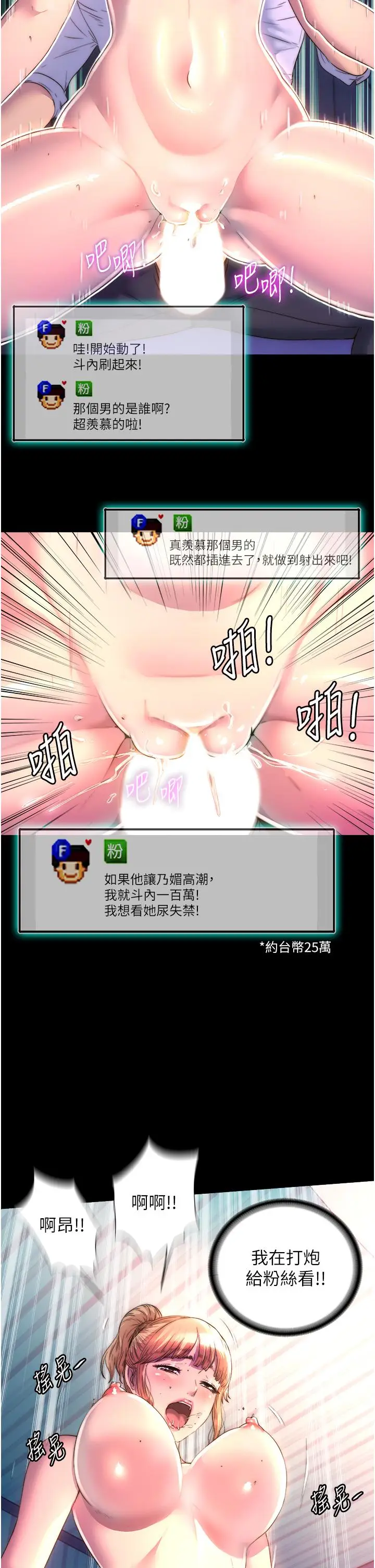 漫画《禁锢之欲》第9话第7张图