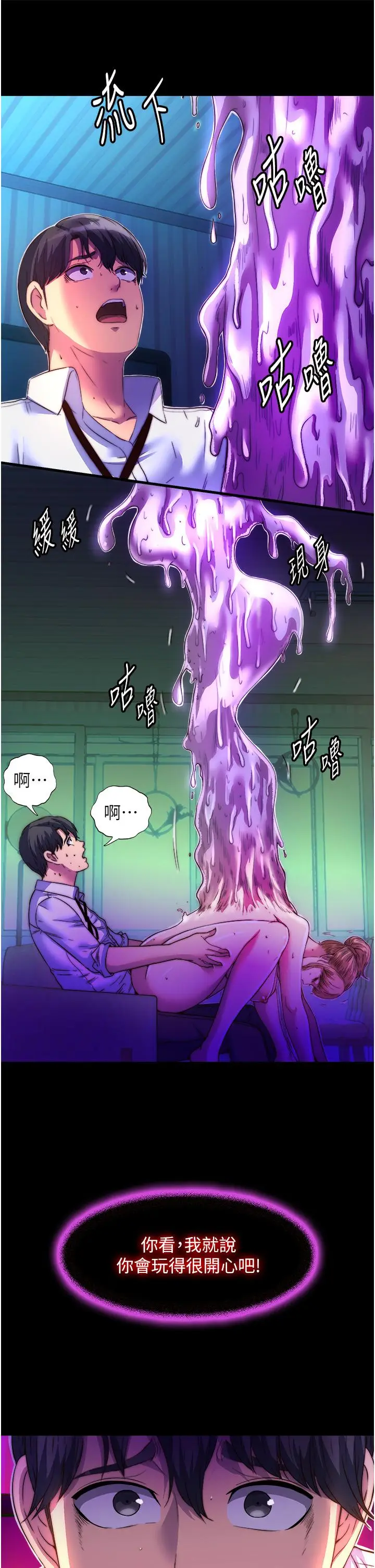 漫画《禁锢之欲》第10话第11张图