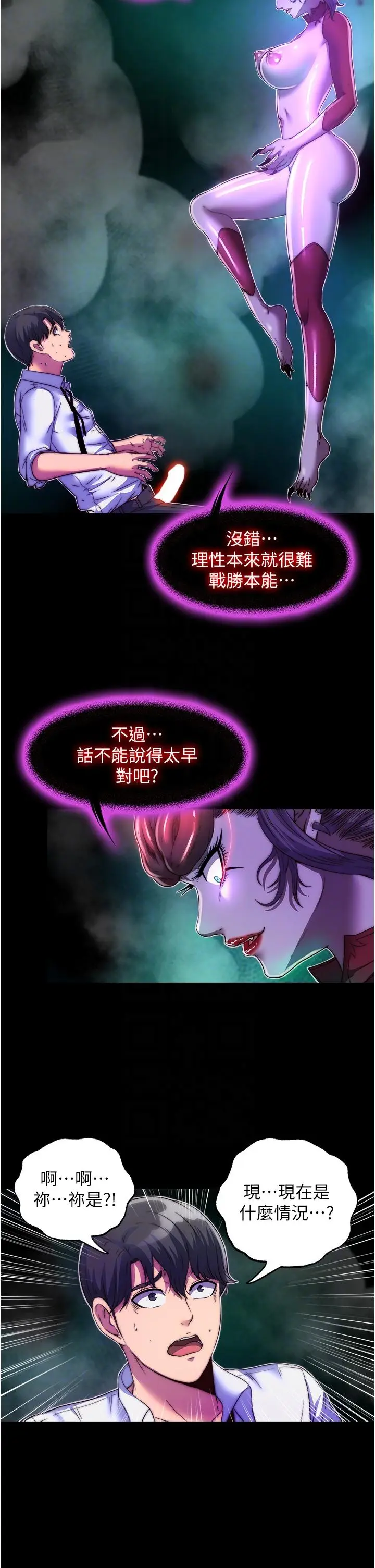漫画《禁锢之欲》第10话第14张图