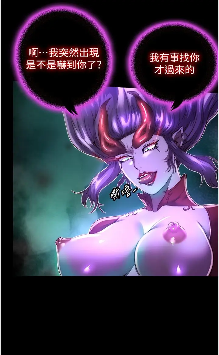 漫画《禁锢之欲》第10话第15张图