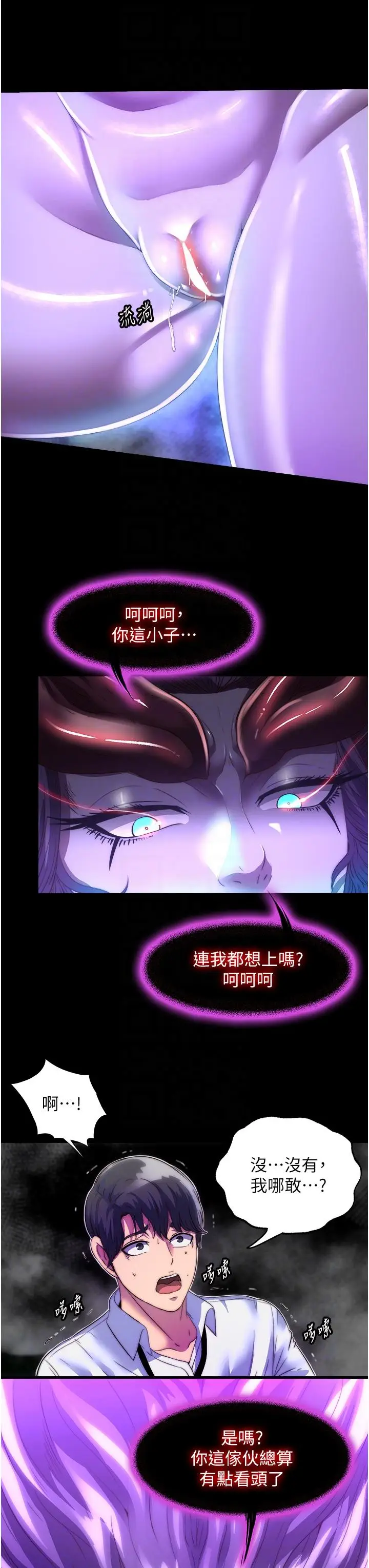 漫画《禁锢之欲》第10话第18张图