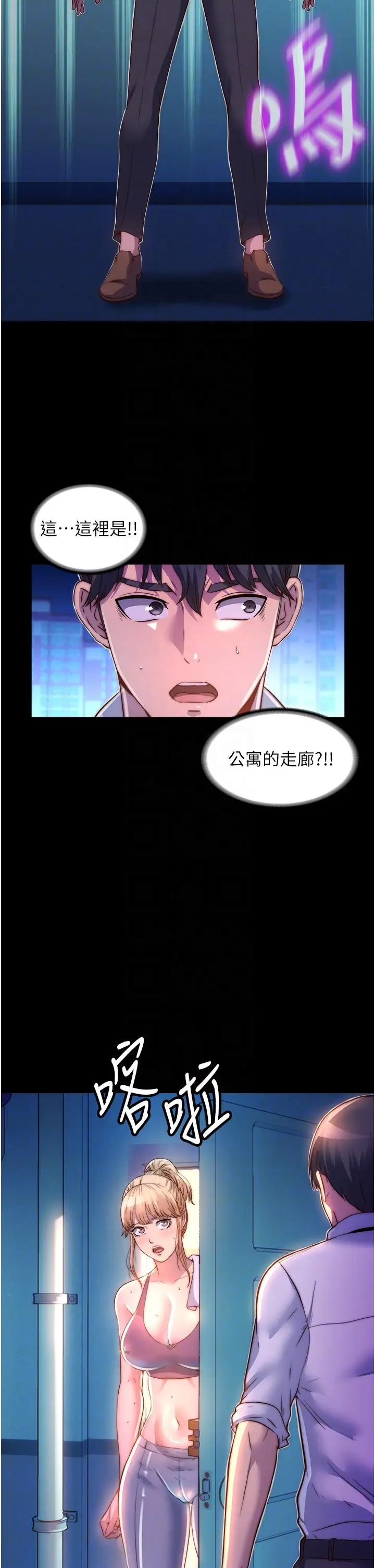 漫画《禁锢之欲》第10话第22张图