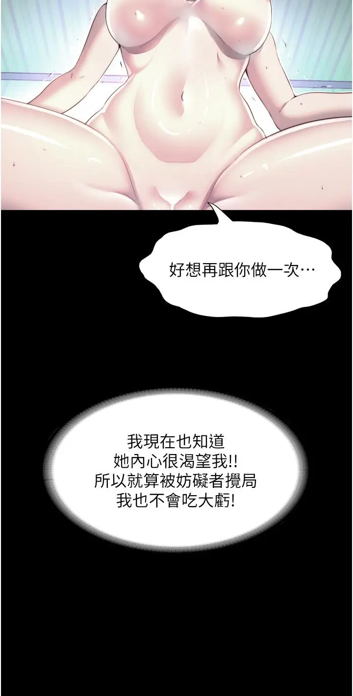 漫画《禁锢之欲》第10话第25张图