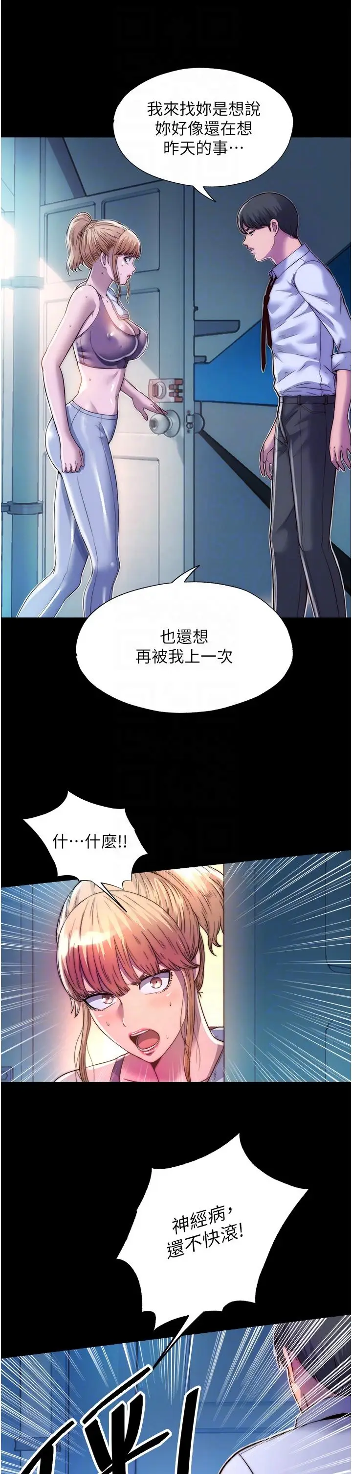 漫画《禁锢之欲》第10话第26张图