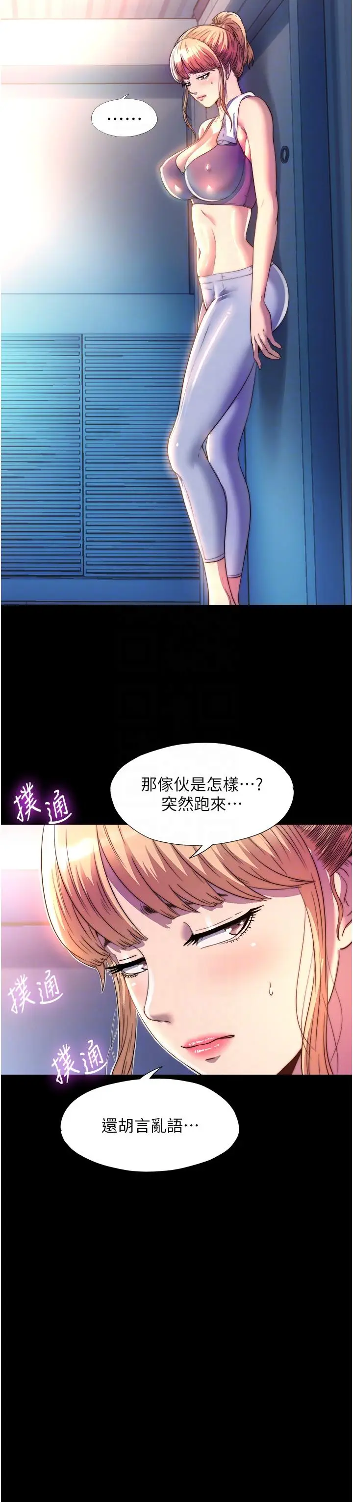 漫画《禁锢之欲》第10话第28张图
