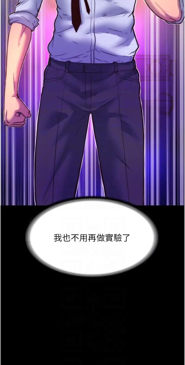 漫画《禁锢之欲》第10话第30张图