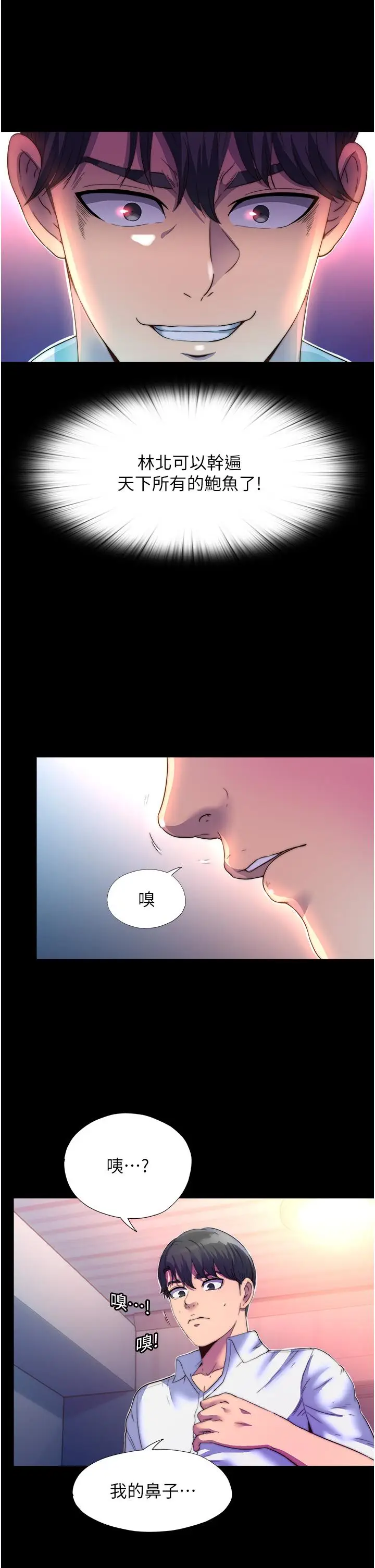 漫画《禁锢之欲》第10话第31张图
