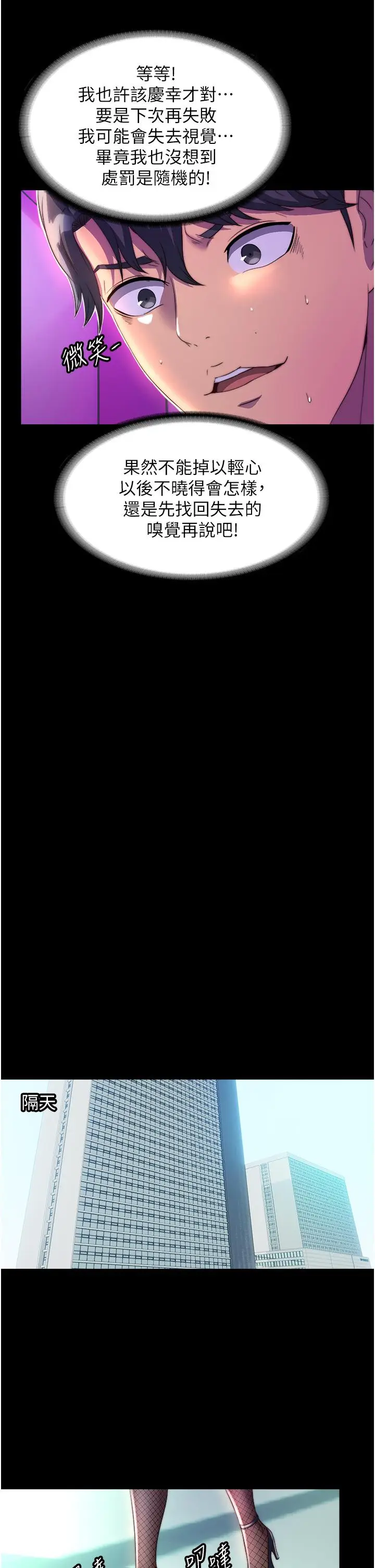漫画《禁锢之欲》第10话第36张图