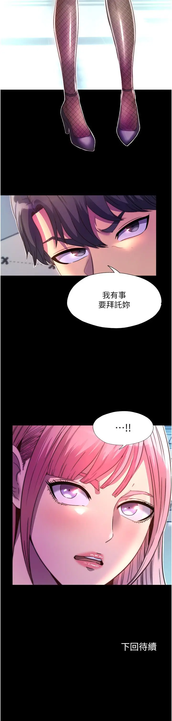 漫画《禁锢之欲》第10话第39张图