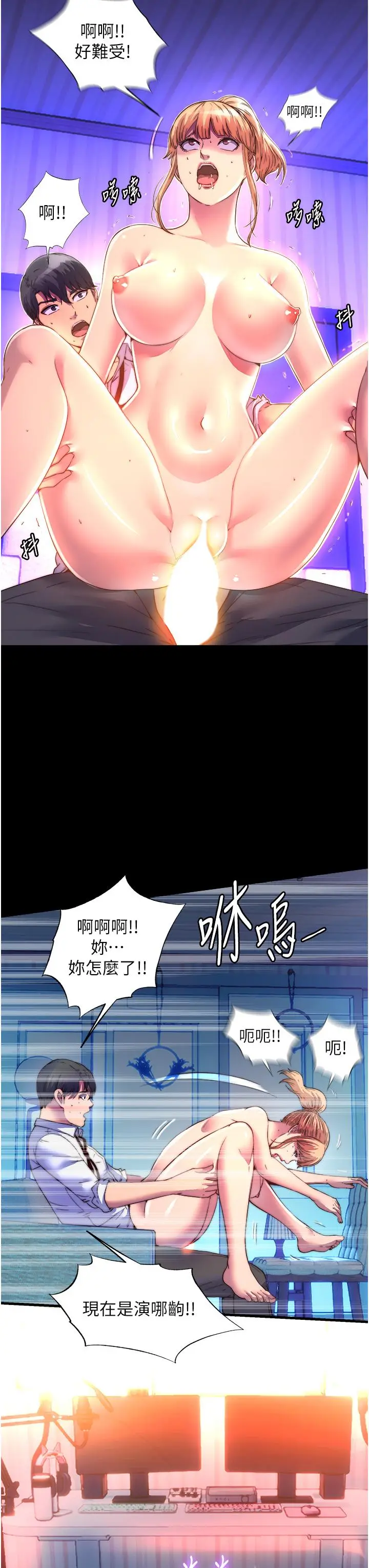 漫画《禁锢之欲》第10话第8张图