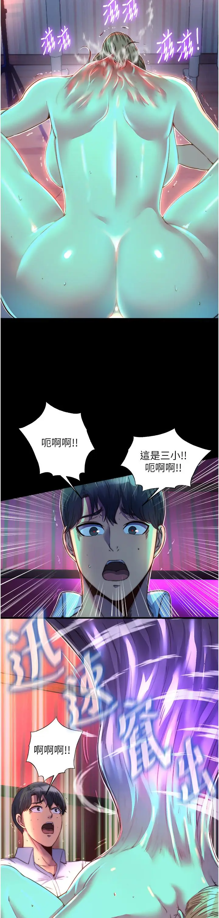漫画《禁锢之欲》第10话第9张图