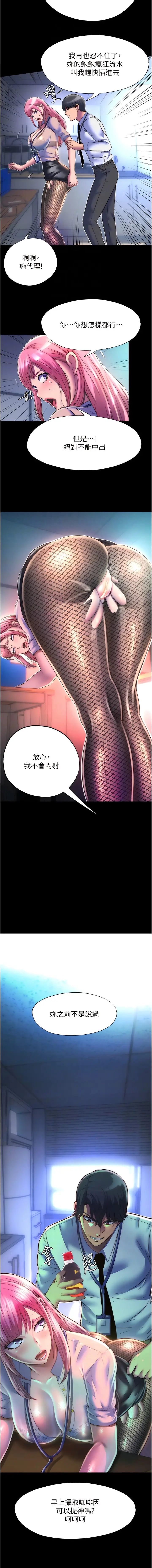 漫画《禁锢之欲》第11话第11张图