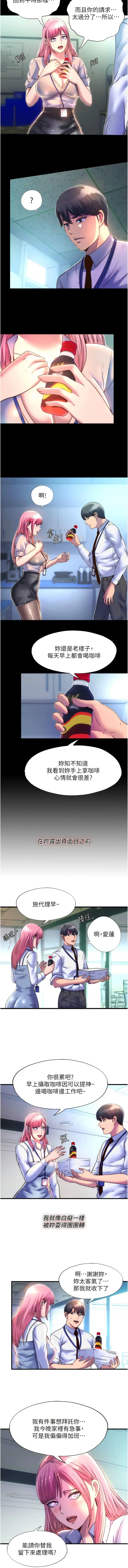 漫画《禁锢之欲》第11话第3张图