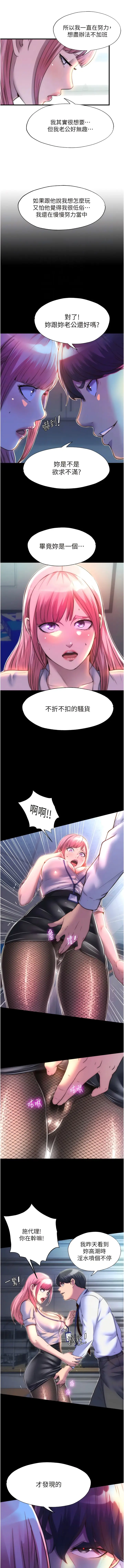 漫画《禁锢之欲》第11话第5张图