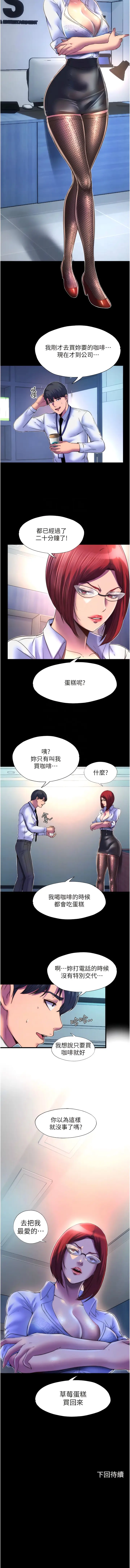 漫画《禁锢之欲》第12话第11张图